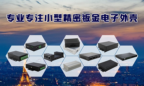 電子類儀器設(shè)備機(jī)箱的抗振該如何設(shè)計(jì)？