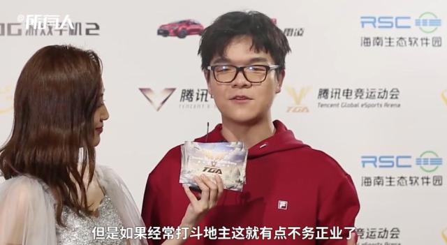 柯潔：經(jīng)常打斗地主，不務(wù)正業(yè)