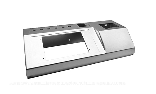 鋁型材cnc定制,工控機箱外殼,鋁外殼CNC加工有哪些優(yōu)勢？